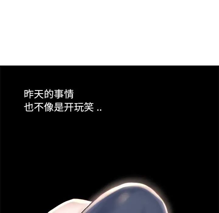 单身爸爸想恋爱第14话