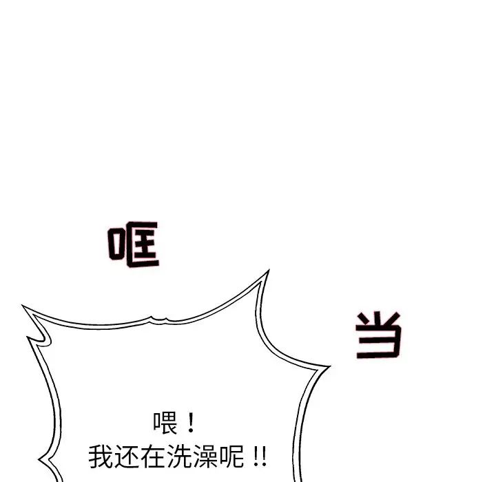 单身爸爸想恋爱第14话