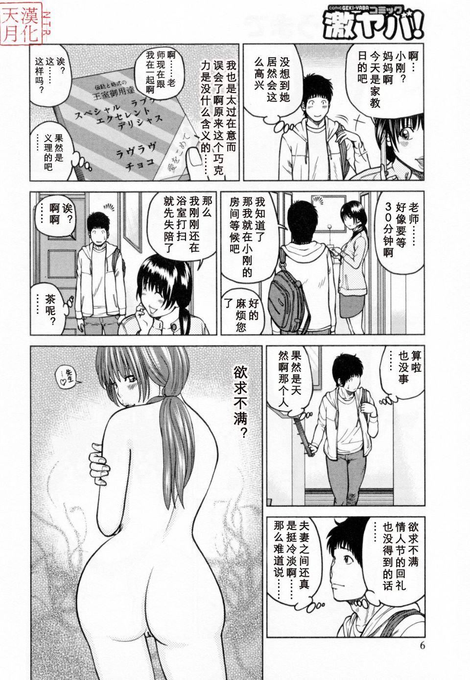 [黒木秀彦]32歳欲求不満の人妻[黒木秀彦]32歳欲求不満の人妻