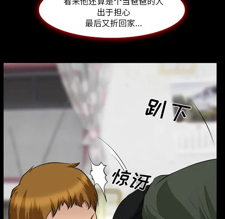 雷普利爱情第3话