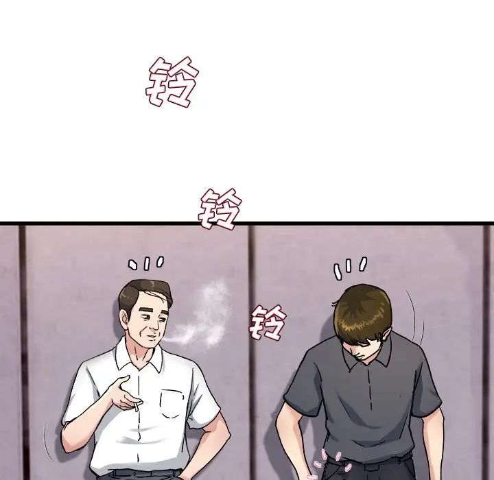 单身爸爸想恋爱第14话