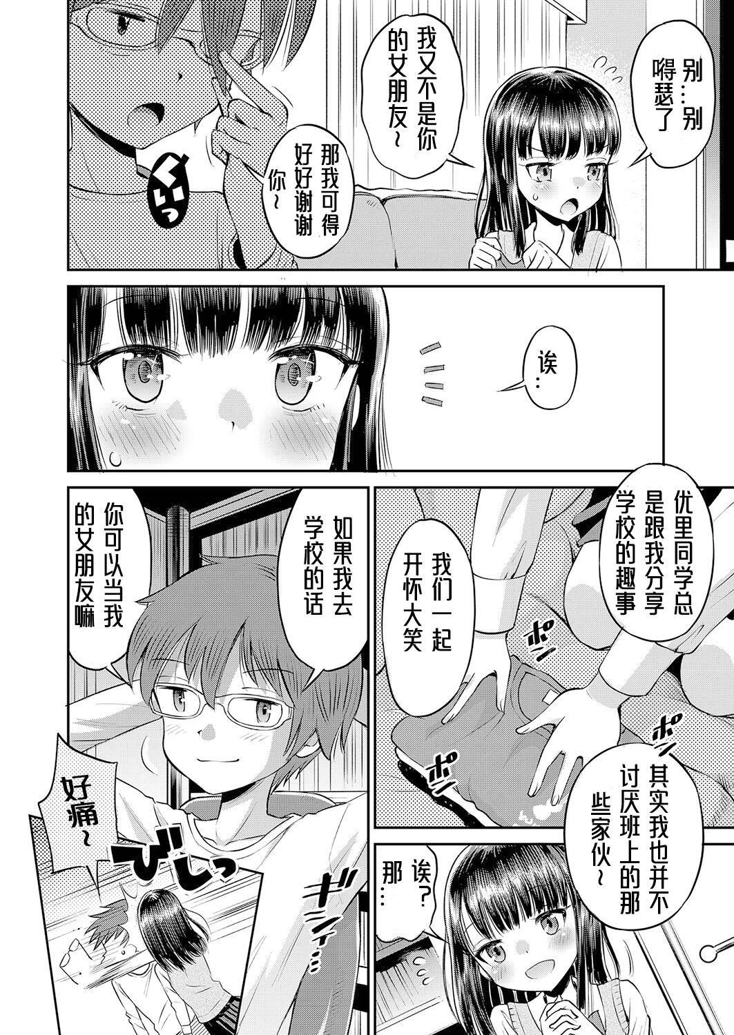 [たまちゆき]止まぬ性への好奇心｜对性的无休止遐想[UMAx哌瓜汉化][DL版][たまちゆき]止まぬ性への好奇心｜对性的无休止遐想[UMAx呱瓜汉化][DL版]