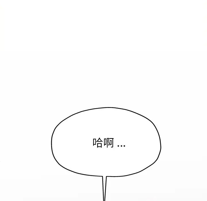 单身爸爸想恋爱第14话