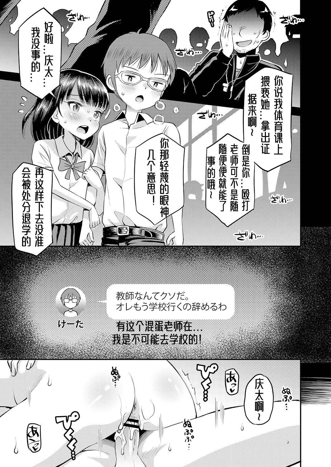 [たまちゆき]止まぬ性への好奇心｜對性的無休止遐想[UMAx哌瓜漢化][DL版][たまちゆき]止まぬ性への好奇心｜對性的無休止遐想[UMAx呱瓜漢化][DL版]