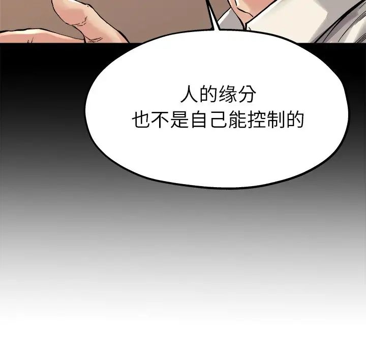 单身爸爸想恋爱第15话