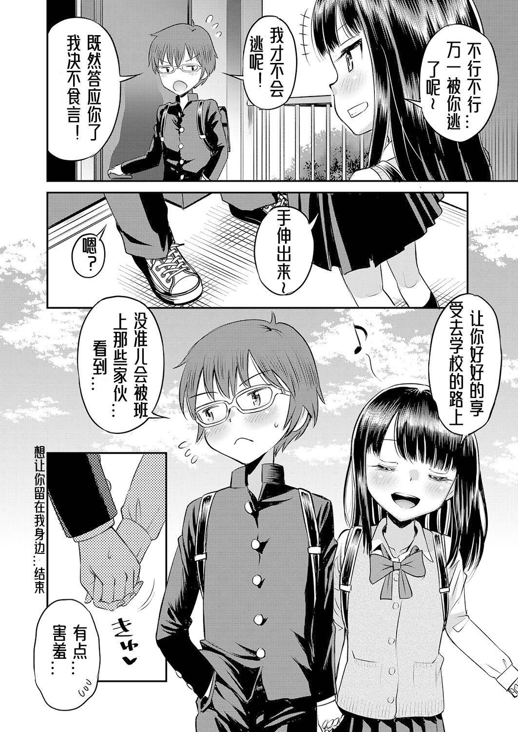 [たまちゆき]止まぬ性への好奇心｜对性的无休止遐想[UMAx哌瓜汉化][DL版][たまちゆき]止まぬ性への好奇心｜对性的无休止遐想[UMAx呱瓜汉化][DL版]