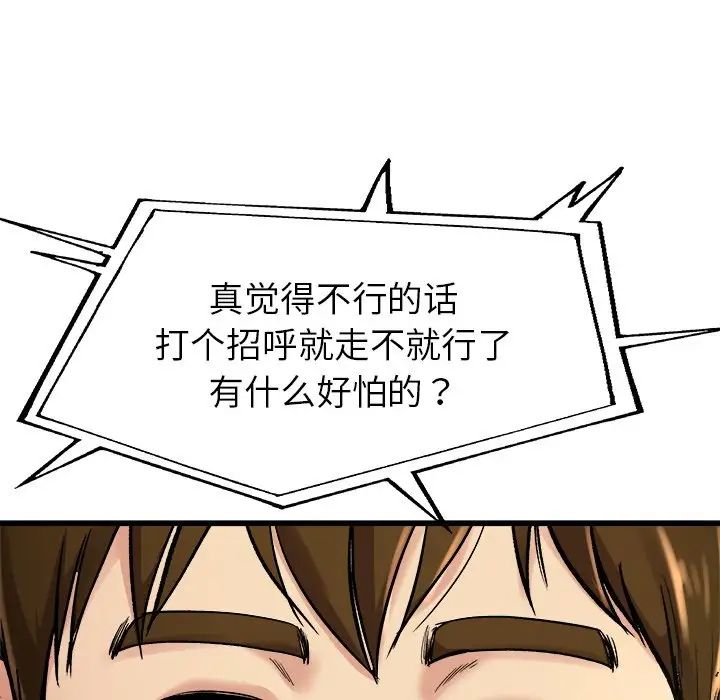 单身爸爸想恋爱第15话