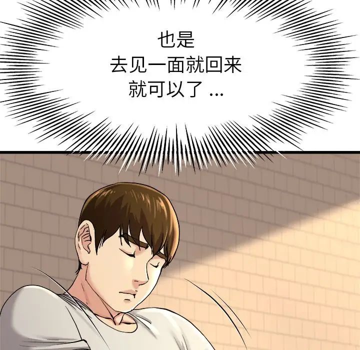 单身爸爸想恋爱第15话