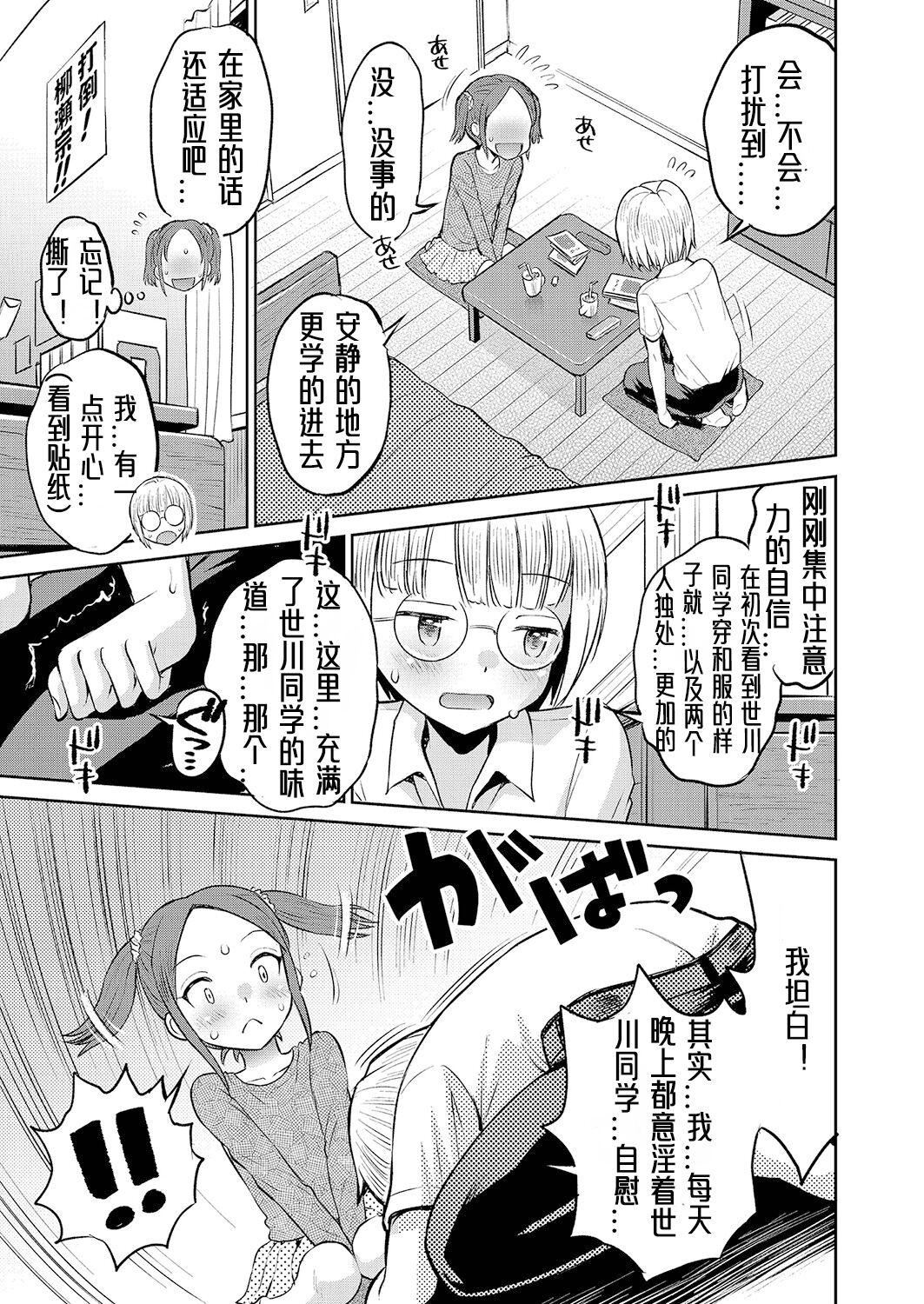 [たまちゆき]止まぬ性への好奇心｜对性的无休止遐想[UMAx哌瓜汉化][DL版][たまちゆき]止まぬ性への好奇心｜对性的无休止遐想[UMAx呱瓜汉化][DL版]