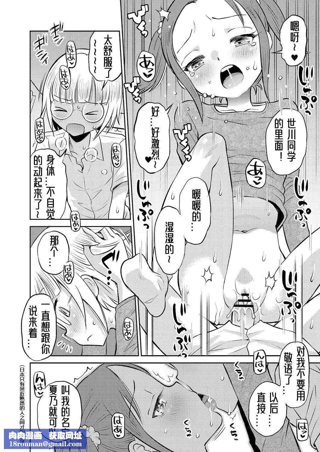 [たまちゆき]止まぬ性への好奇心｜对性的无休止遐想[UMAx哌瓜汉化][DL版][たまちゆき]止まぬ性への好奇心｜对性的无休止遐想[UMAx呱瓜汉化][DL版]