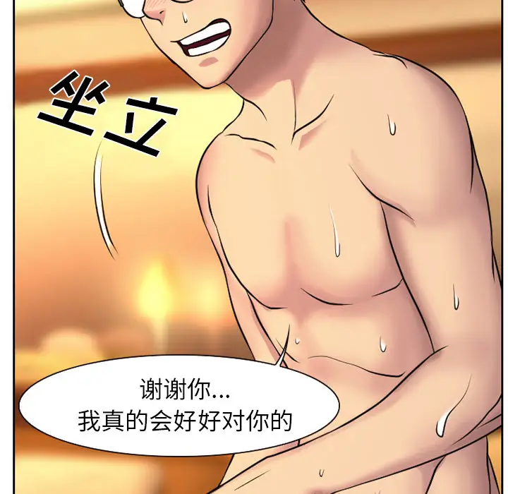 雷普利爱情第4话