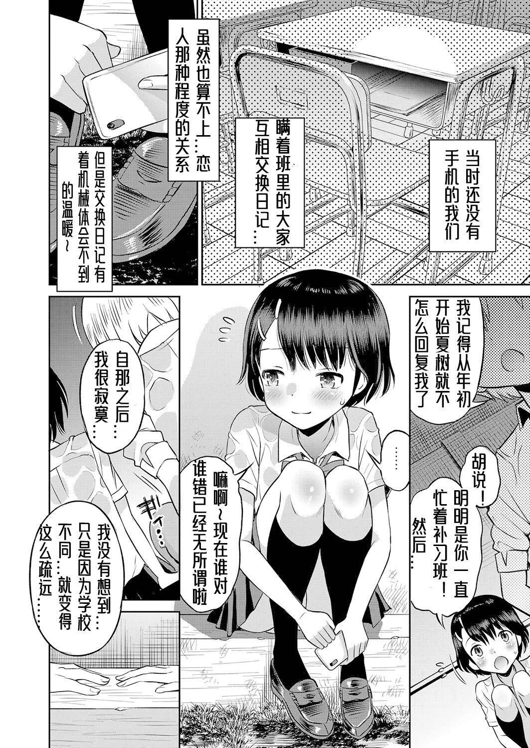 [たまちゆき]止まぬ性への好奇心｜对性的无休止遐想[UMAx哌瓜汉化][DL版][たまちゆき]止まぬ性への好奇心｜对性的无休止遐想[UMAx呱瓜汉化][DL版]