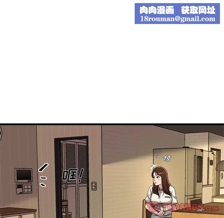 單身爸爸想戀愛第15話