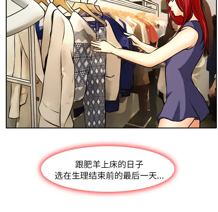 雷普利爱情第4话