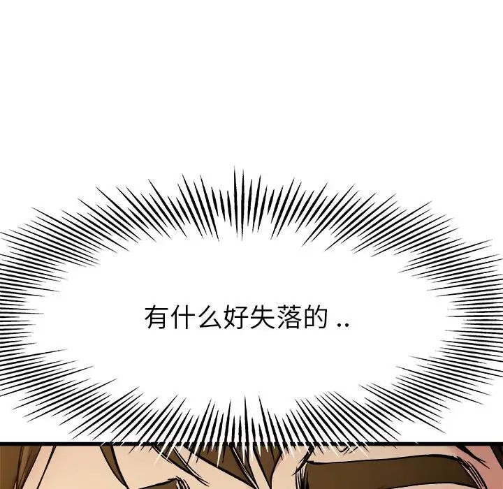 单身爸爸想恋爱第15话