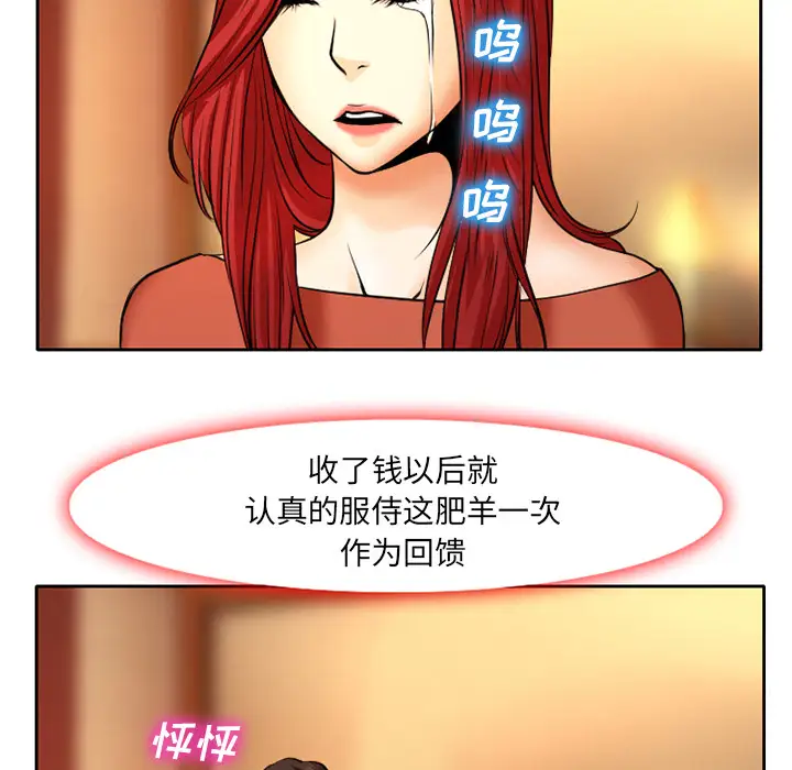 雷普利爱情第4话