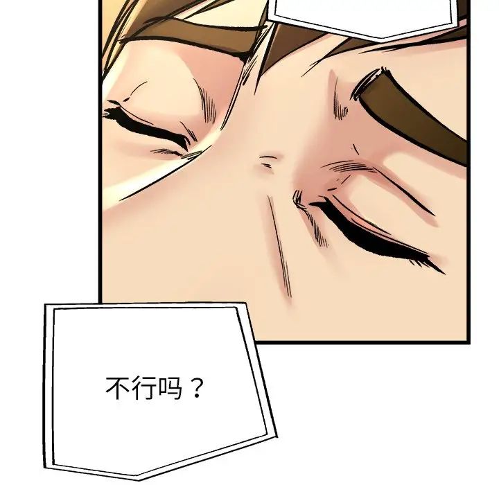 单身爸爸想恋爱第15话