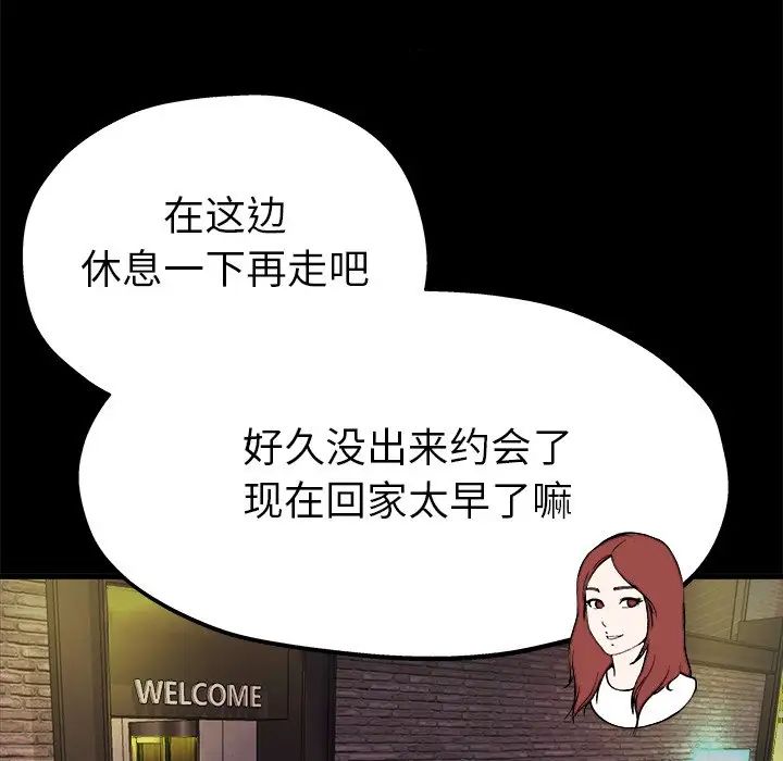 单身爸爸想恋爱第15话