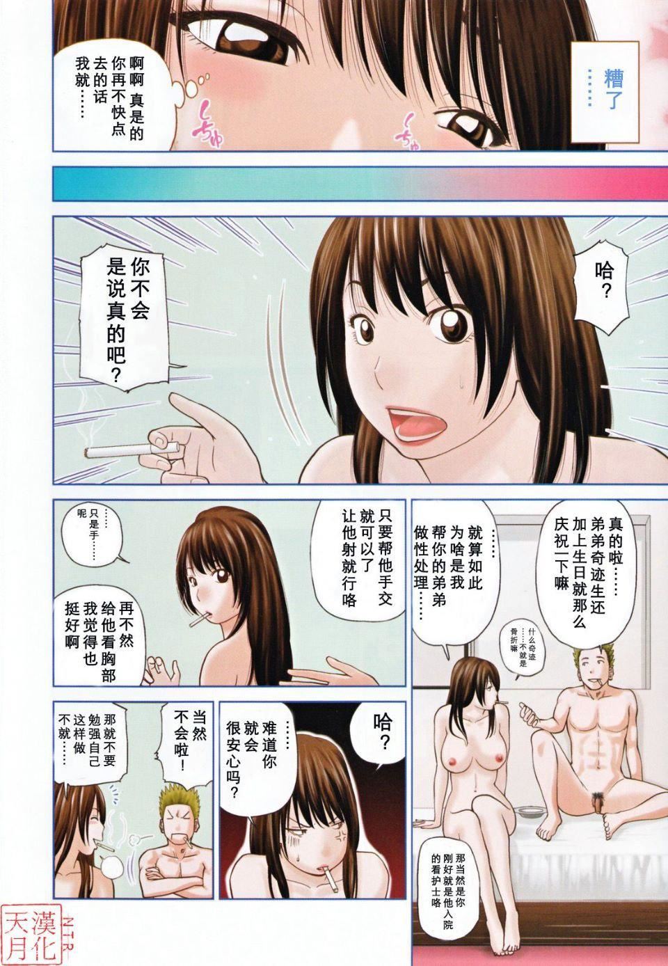 [黒木秀彦]32歳欲求不満の人妻[黒木秀彦]32歳欲求不満の人妻