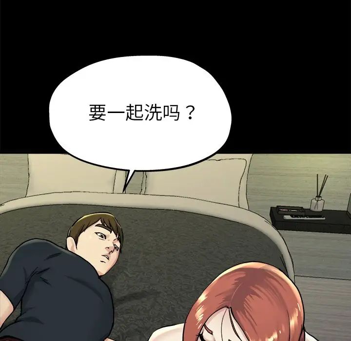 单身爸爸想恋爱第15话