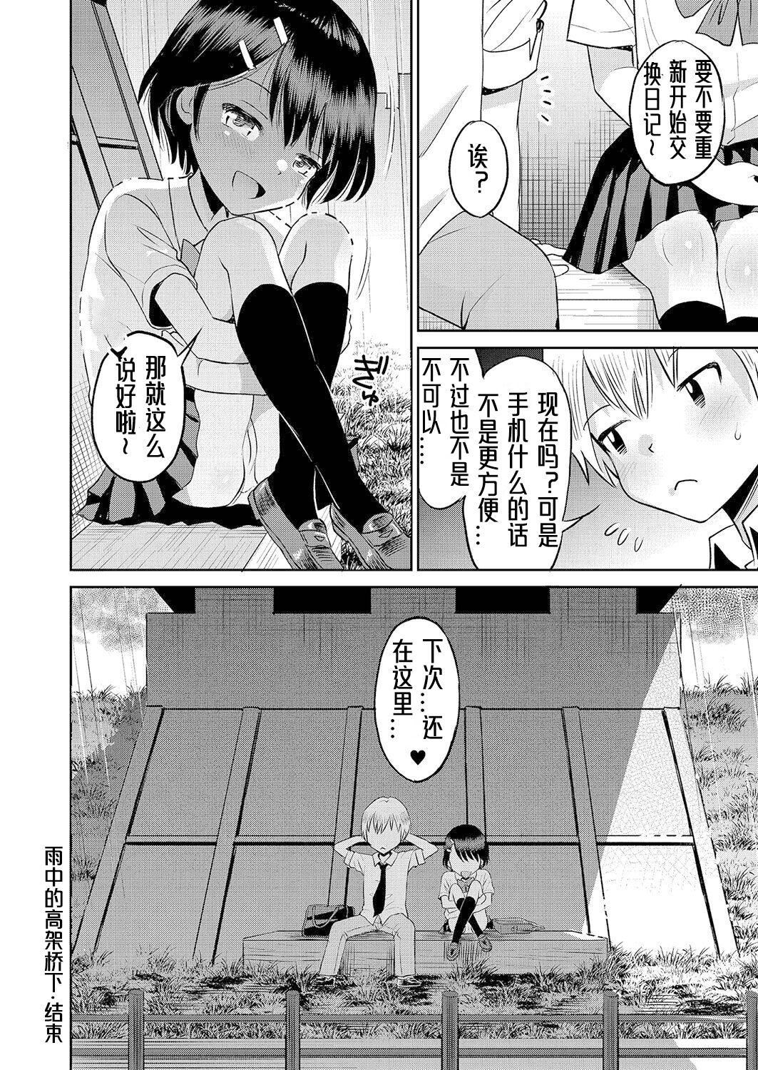 [たまちゆき]止まぬ性への好奇心｜對性的無休止遐想[UMAx哌瓜漢化][DL版][たまちゆき]止まぬ性への好奇心｜對性的無休止遐想[UMAx呱瓜漢化][DL版]