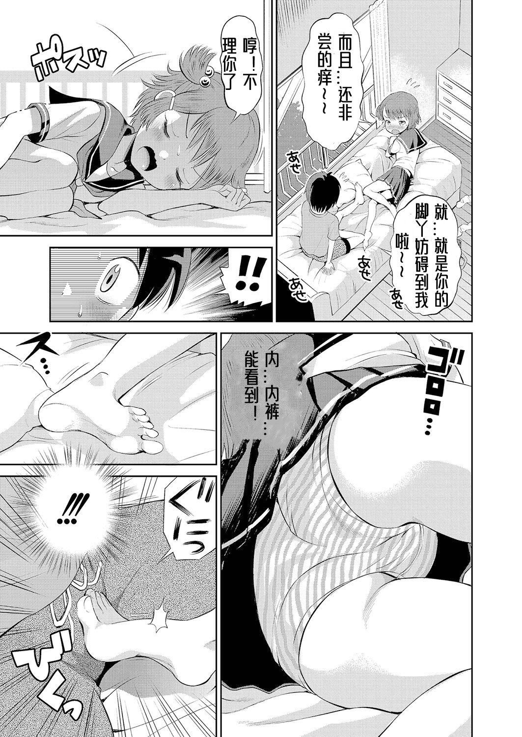 [たまちゆき]止まぬ性への好奇心｜对性的无休止遐想[UMAx哌瓜汉化][DL版][たまちゆき]止まぬ性への好奇心｜对性的无休止遐想[UMAx呱瓜汉化][DL版]