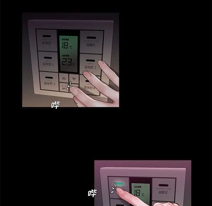 单身爸爸想恋爱第15话