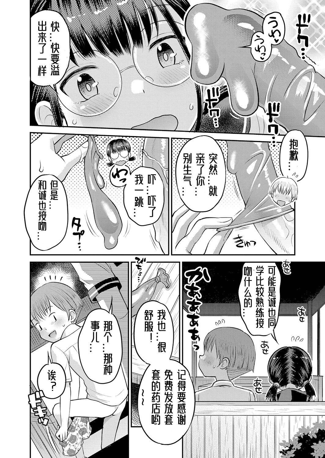 [たまちゆき]止まぬ性への好奇心｜对性的无休止遐想[UMAx哌瓜汉化][DL版][たまちゆき]止まぬ性への好奇心｜对性的无休止遐想[UMAx呱瓜汉化][DL版]