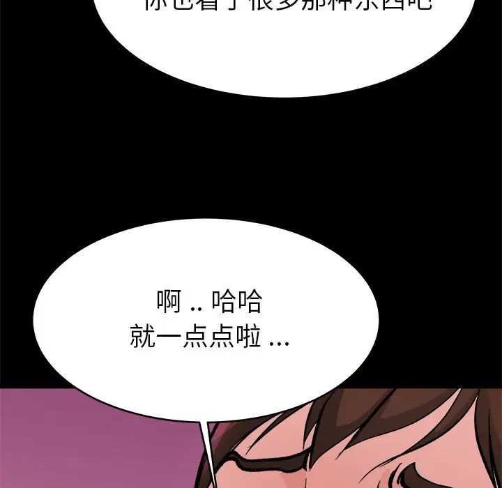 单身爸爸想恋爱第16话