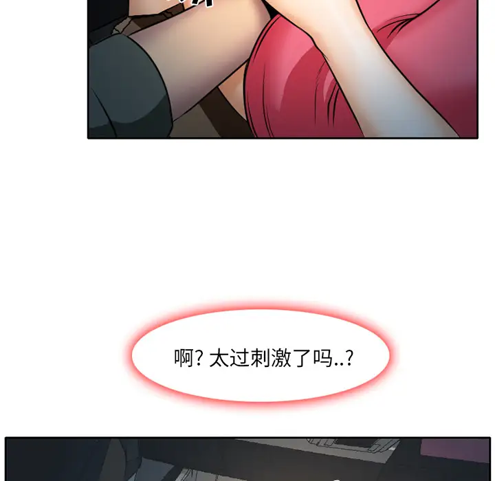 雷普利爱情第5话