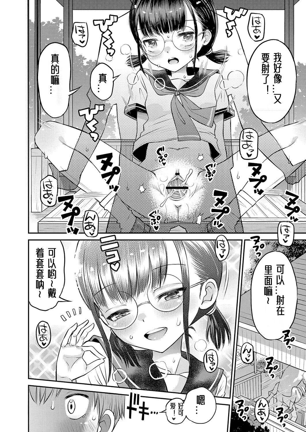 [たまちゆき]止まぬ性への好奇心｜对性的无休止遐想[UMAx哌瓜汉化][DL版][たまちゆき]止まぬ性への好奇心｜对性的无休止遐想[UMAx呱瓜汉化][DL版]