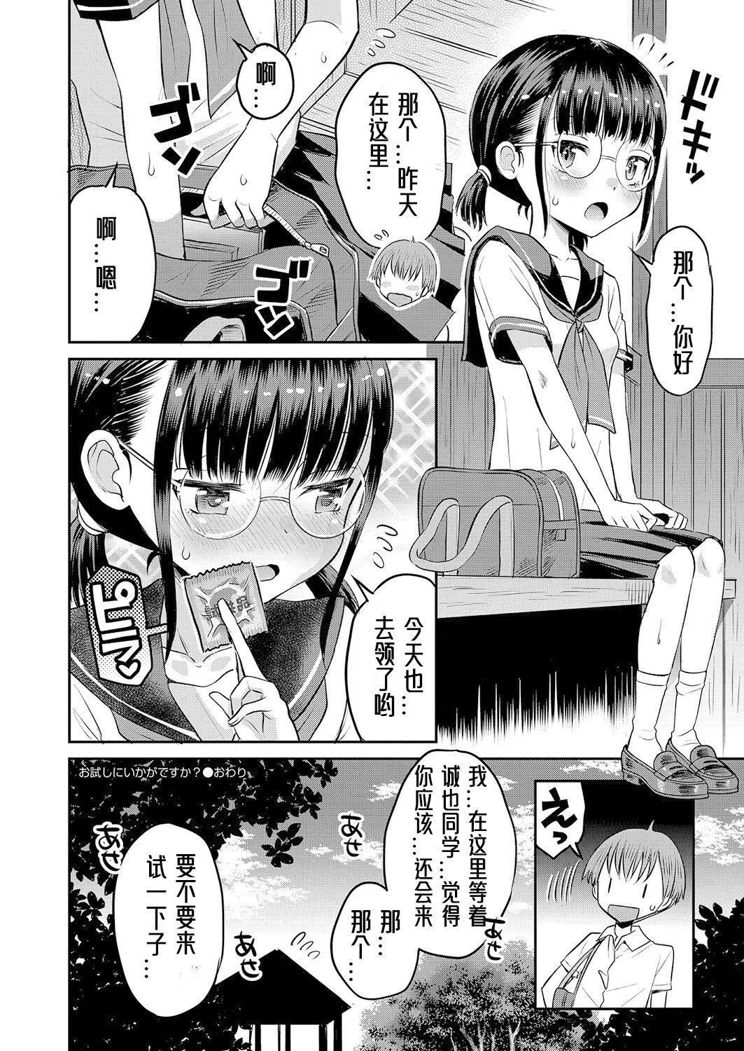 [たまちゆき]止まぬ性への好奇心｜对性的无休止遐想[UMAx哌瓜汉化][DL版][たまちゆき]止まぬ性への好奇心｜对性的无休止遐想[UMAx呱瓜汉化][DL版]