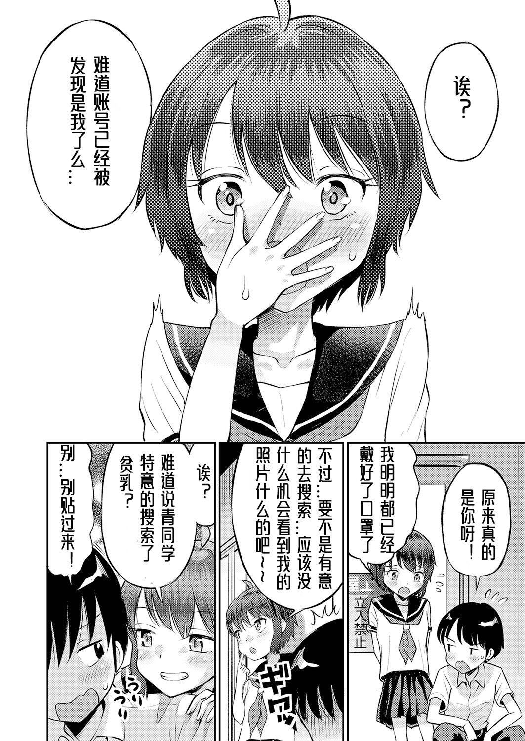 [たまちゆき]止まぬ性への好奇心｜對性的無休止遐想[UMAx哌瓜漢化][DL版][たまちゆき]止まぬ性への好奇心｜對性的無休止遐想[UMAx呱瓜漢化][DL版]