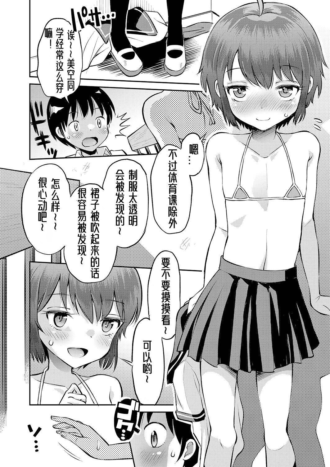 [たまちゆき]止まぬ性への好奇心｜对性的无休止遐想[UMAx哌瓜汉化][DL版][たまちゆき]止まぬ性への好奇心｜对性的无休止遐想[UMAx呱瓜汉化][DL版]