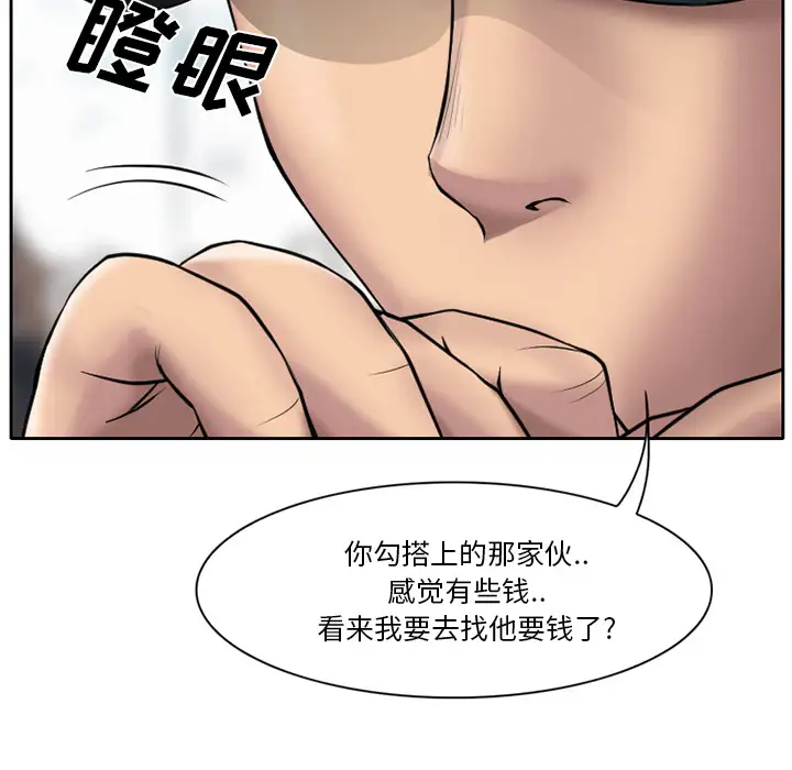 雷普利爱情第6话