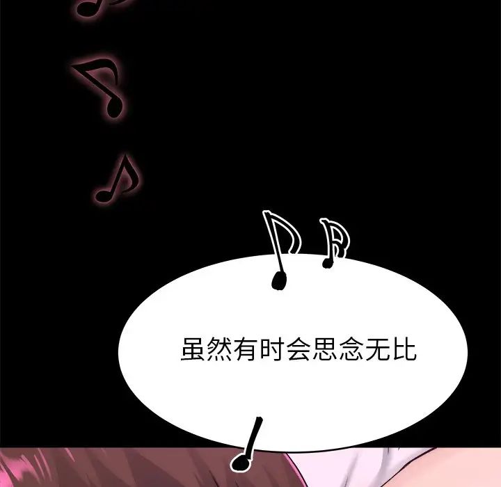 单身爸爸想恋爱第16话