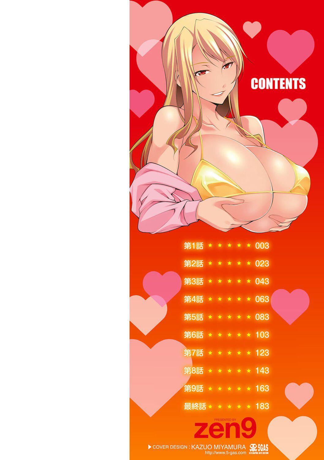 [zen9]黒ギャルはじめました～ギャルと言えば性交っしょ～[zen9]黒ギャルはじめました～ギャルと言えば性交っしょ～