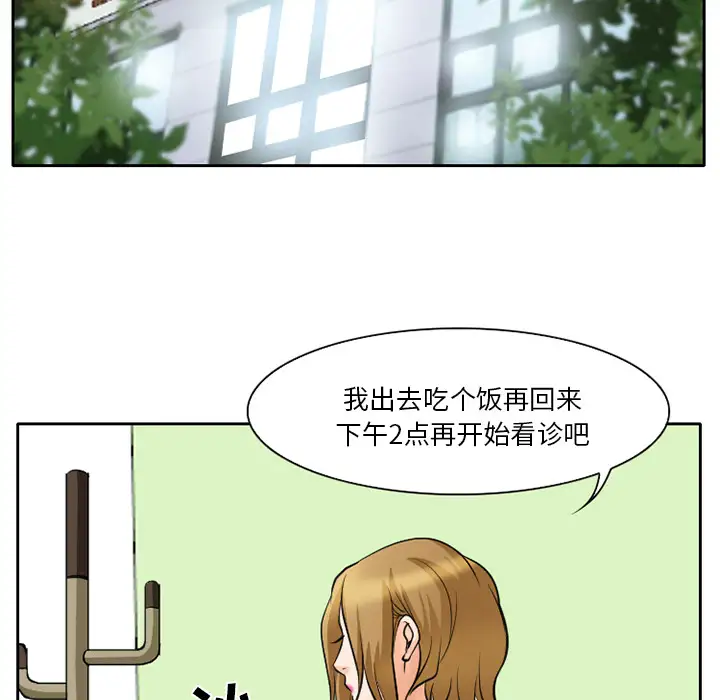 雷普利爱情第6话