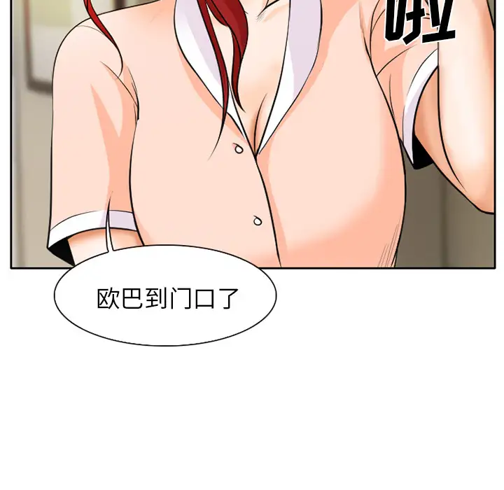 雷普利爱情第6话