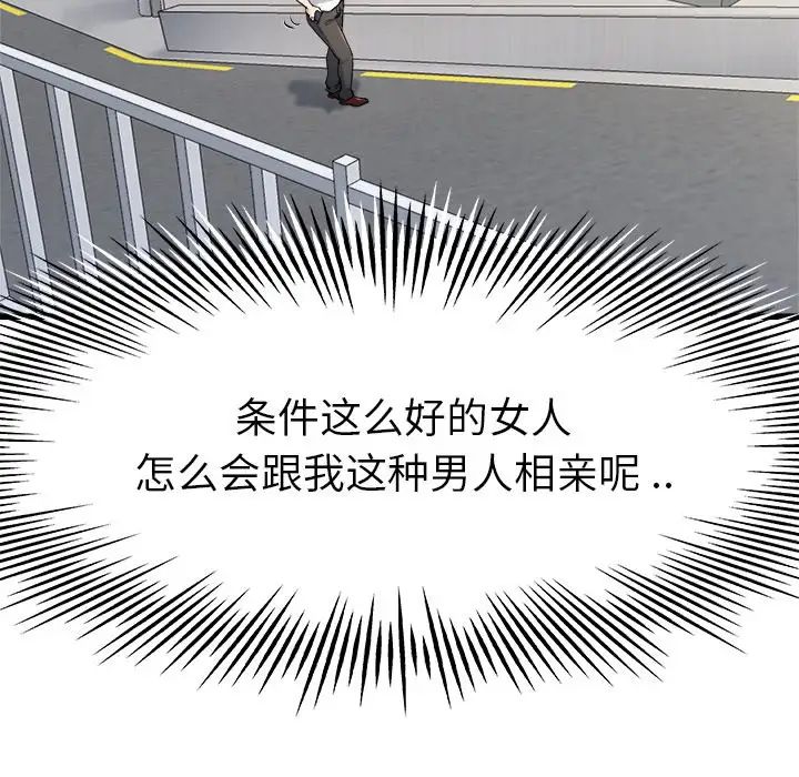 单身爸爸想恋爱第17话