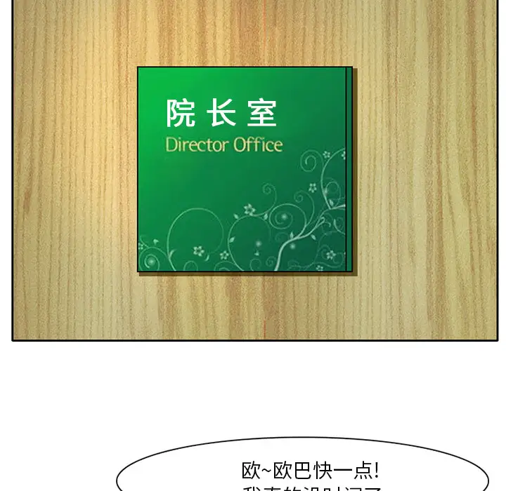 雷普利爱情第6话