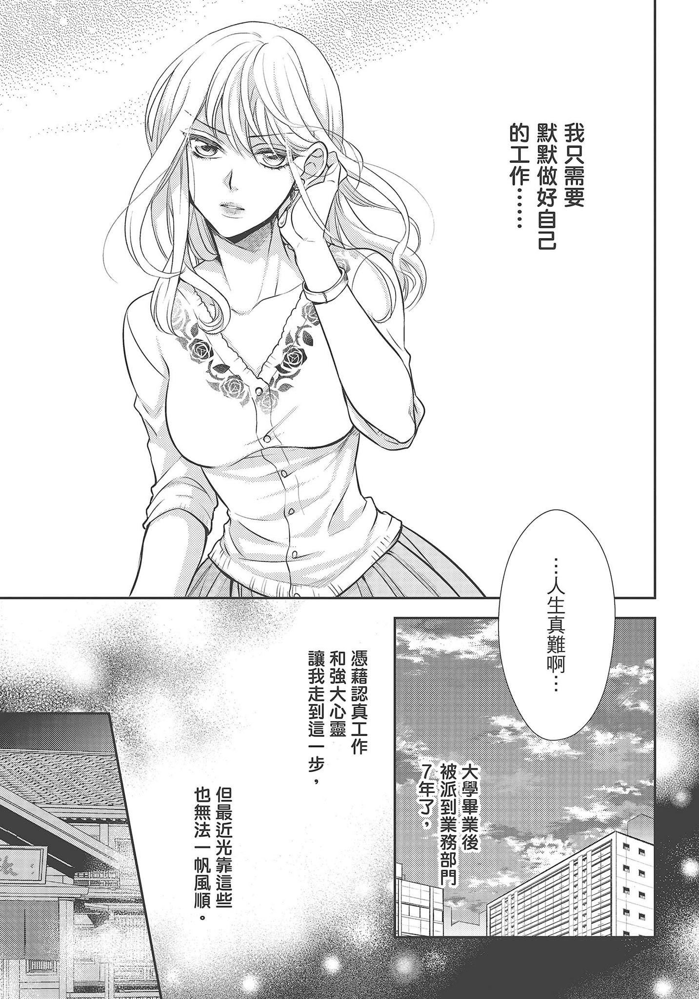 [夜桜左京×兎山文奈伽]大肌肌酒吧是什么鬼啊!从吸与被吸开始的恋爱[夜桜左京×兎山文奈伽]大肌肌酒吧是什么鬼啊!从吸与被吸开始的恋爱