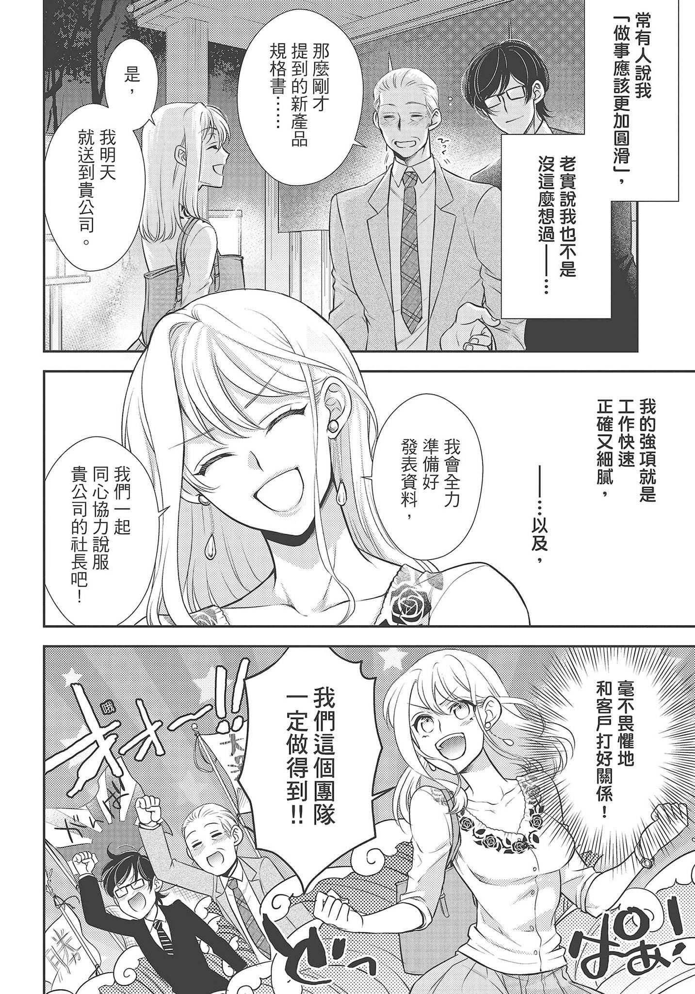 [夜桜左京×兎山文奈伽]大肌肌酒吧是什么鬼啊!从吸与被吸开始的恋爱[夜桜左京×兎山文奈伽]大肌肌酒吧是什么鬼啊!从吸与被吸开始的恋爱