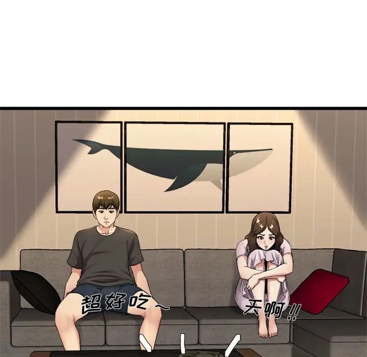 單身爸爸想戀愛第17話