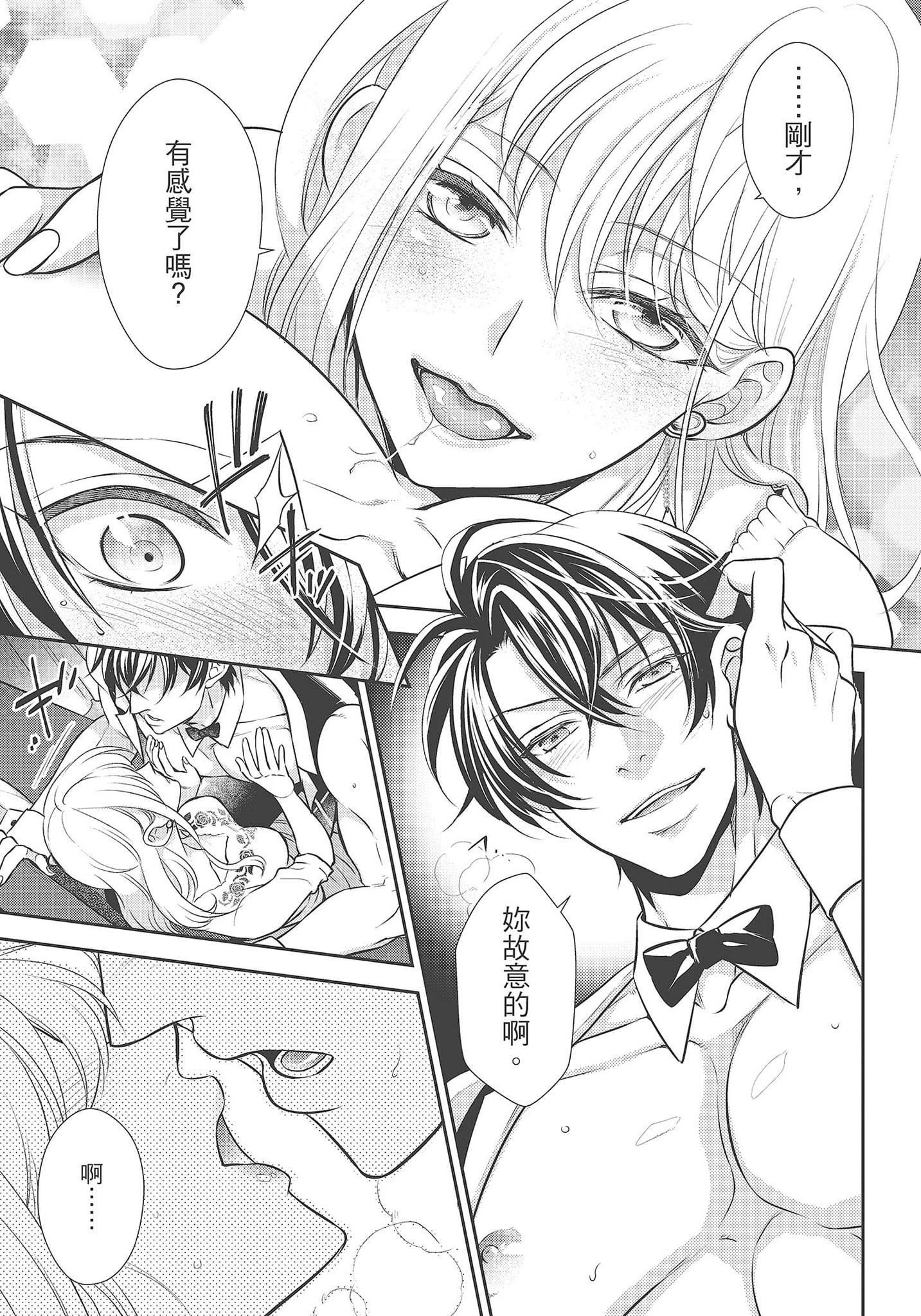 [夜桜左京×兎山文奈伽]大肌肌酒吧是什麼鬼啊!從吸與被吸開始的戀愛[夜桜左京×兎山文奈伽]大肌肌酒吧是什麼鬼啊!從吸與被吸開始的戀愛