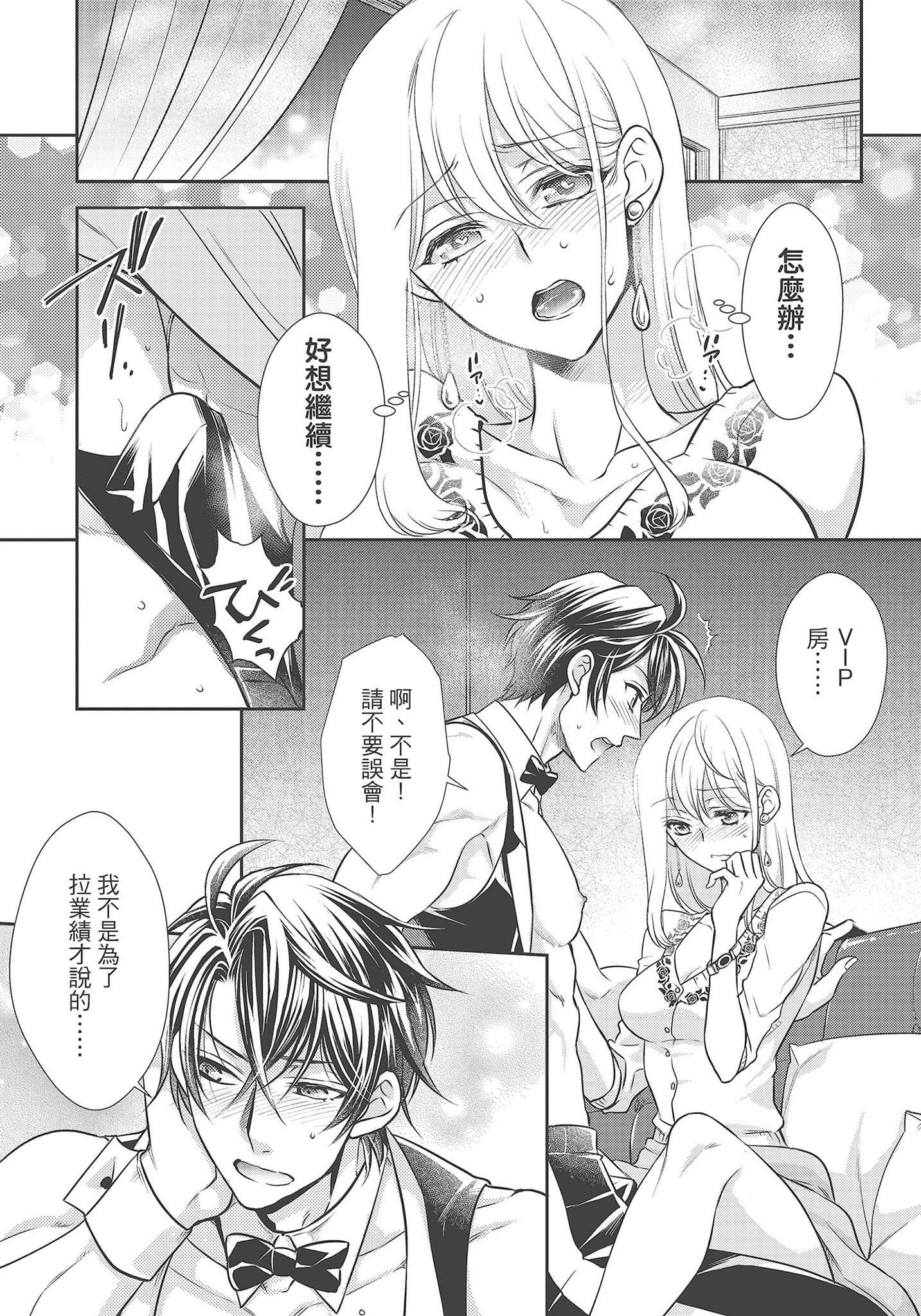 [夜桜左京×兎山文奈伽]大肌肌酒吧是什么鬼啊!从吸与被吸开始的恋爱[夜桜左京×兎山文奈伽]大肌肌酒吧是什么鬼啊!从吸与被吸开始的恋爱