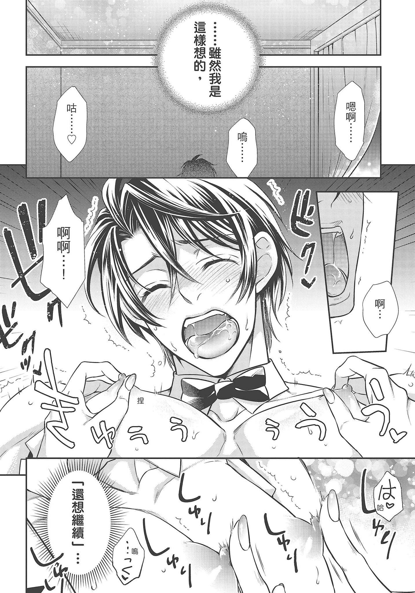 [夜桜左京×兎山文奈伽]大肌肌酒吧是什麼鬼啊!從吸與被吸開始的戀愛[夜桜左京×兎山文奈伽]大肌肌酒吧是什麼鬼啊!從吸與被吸開始的戀愛