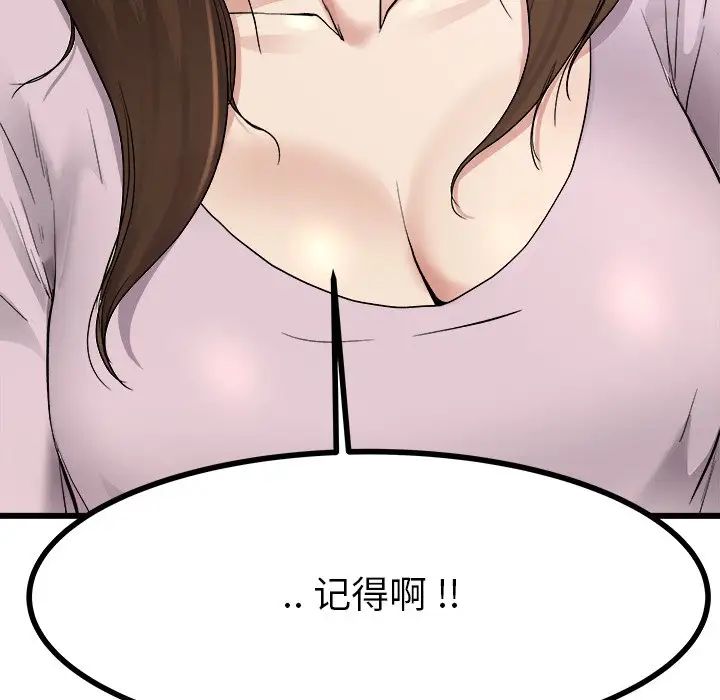 单身爸爸想恋爱第17话