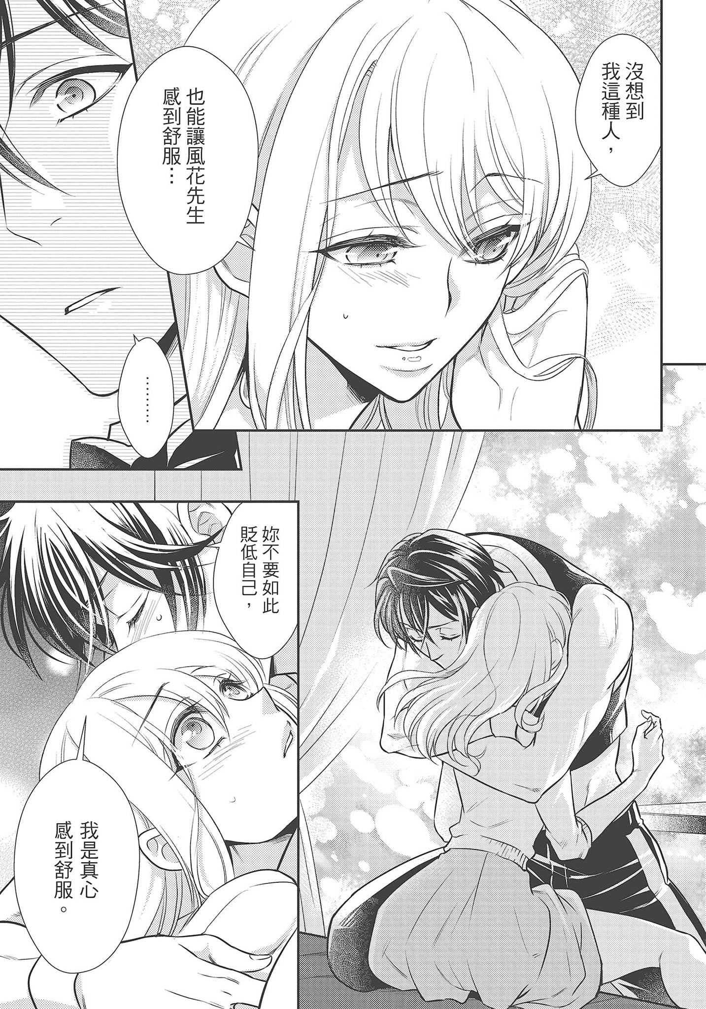 [夜桜左京×兎山文奈伽]大肌肌酒吧是什么鬼啊!从吸与被吸开始的恋爱[夜桜左京×兎山文奈伽]大肌肌酒吧是什么鬼啊!从吸与被吸开始的恋爱