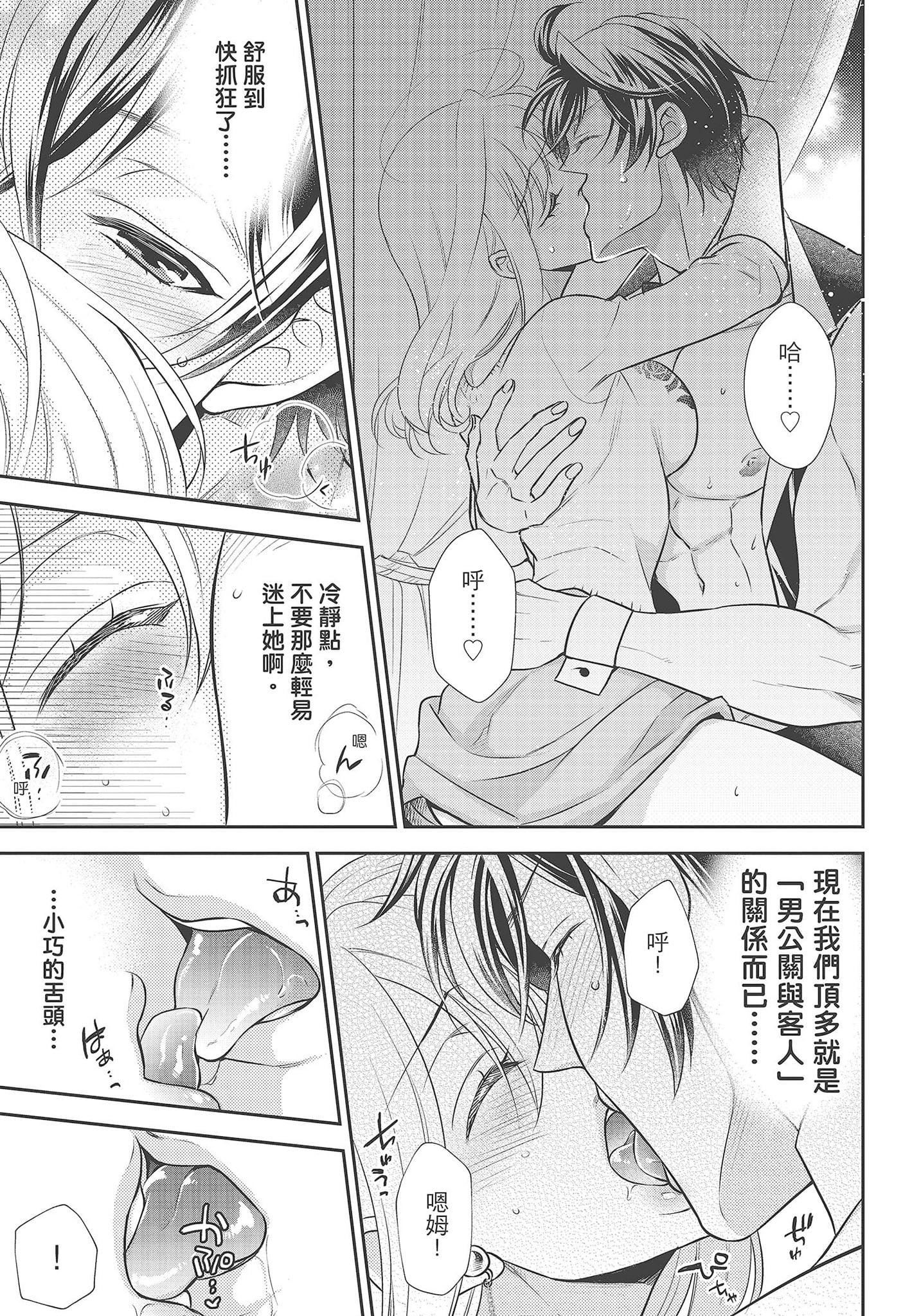 [夜桜左京×兎山文奈伽]大肌肌酒吧是什麼鬼啊!從吸與被吸開始的戀愛[夜桜左京×兎山文奈伽]大肌肌酒吧是什麼鬼啊!從吸與被吸開始的戀愛